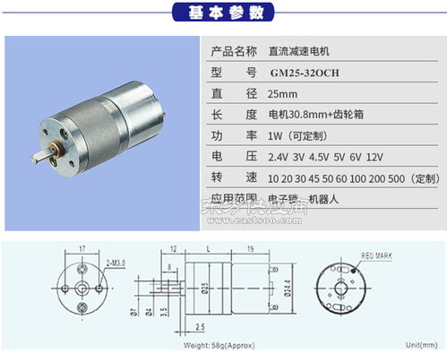 共创源gm25 320直流有刷减速电机厂家定制diy玩具车马达6v12v均可