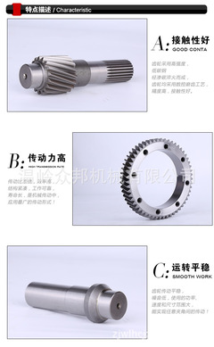 众邦齿轮 纯电动汽车后桥主减齿轮 差速器齿轮DD162MBC